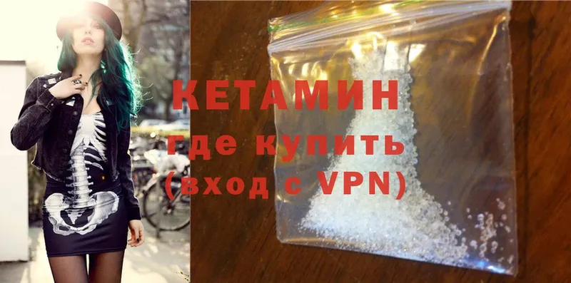 Кетамин ketamine  Ачинск 